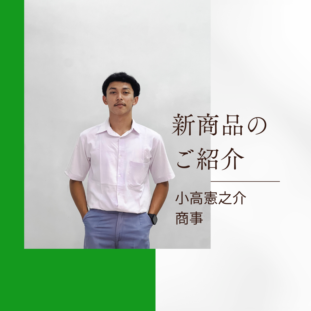 素材作成
